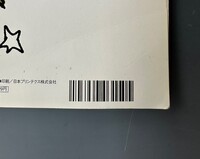［ 古書 ］別冊 COMIC BOX vol.4 ある日の手塚治虫　イメージ