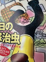［ 古書 ］別冊 COMIC BOX vol.4 ある日の手塚治虫　イメージ