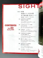 ［ 古書 ］SIGHT VOL.23 SPRING 2005　イメージ