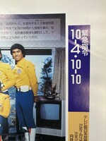 ［ 古書 ］宇宙船SPECIAL 70年代 特撮ヒーロー全集（帯付）　イメージ