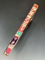 ［ 古書 ］週刊少年サンデー 1972年8月6日号（33号）　イメージ