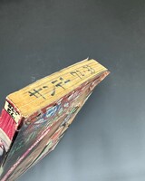 ［ 古書 ］週刊少年サンデー 1972年8月6日号（33号）　イメージ