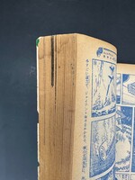 ［ 古書 ］週刊少年サンデー 1967年9月10日号（37号）イメージ