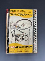 ［ 古書 ］週刊少年ジャンプ 1971年6月21日号（26号） イメージ