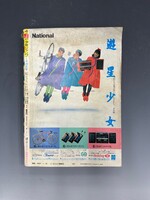 ［ 古書 ］週刊少年ジャンプ 1985年1月29日号（新年7号）イメージ
