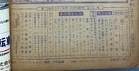 ［ 古書 ］週刊少年サンデー 1967年9月10日号（37号）イメージ