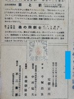 ［ 古書 ］来るべき世界 全編・宇宙大暗黒篇　イメージ