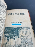 ［ 古書 ］来るべき世界 全編・宇宙大暗黒篇　イメージ
