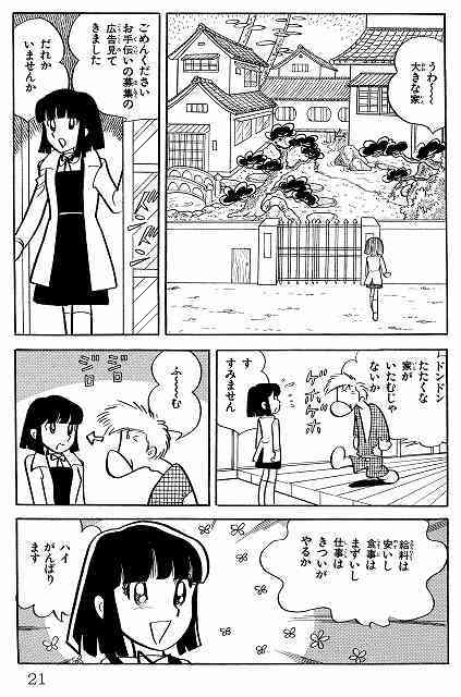 ちびままちゃん専用