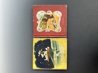 ［ 古書 ］ジャングル大帝 全2巻セット（補修有）イメージ