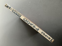 ［ 古書 ］復刻シリーズ5 ぴぴちゃん　イメージ