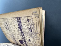 ［ 古書 ］復刻シリーズ5 ぴぴちゃん　イメージ