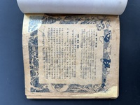 ［ 古書 ］ジャングル大帝 全2巻セット（補修有）イメージ