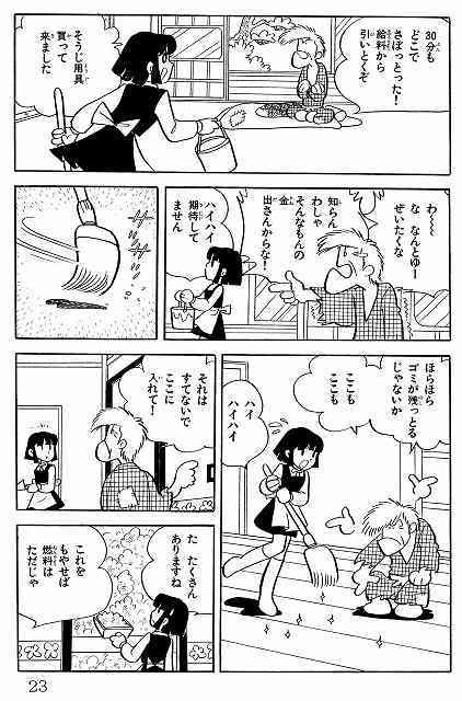 ちびままちゃん専用