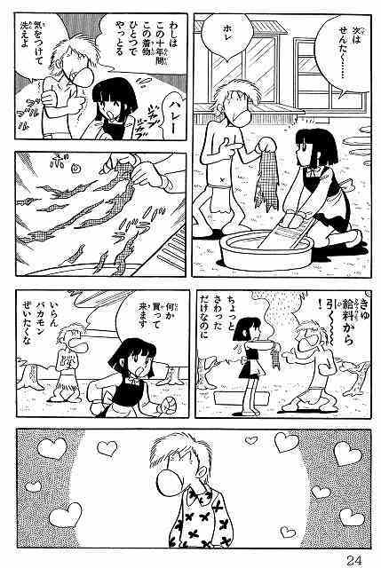 ちびままさん❤