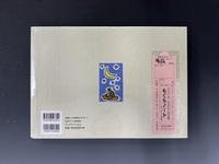 ［ 古書 ］もぐらノート 〜もりやすじ画集 2〜　イメージ