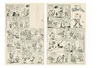 太田じろうの世界展 2020年図録 イメージ