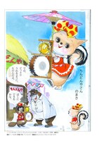 太田じろうの世界展 2022年図録 【6色印刷特別版】 イメージ
