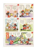 太田じろうの世界展 2022年図録 【6色印刷特別版】 イメージ