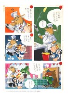 太田じろうの世界展 2022年図録 【6色印刷特別版】 イメージ