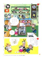 太田じろうの世界展 2022年図録 【6色印刷特別版】 イメージ