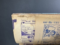 ［ 古書 ］夏休みウルトラ増大号 週刊少年マガジン 1966年9月4日号（35号）　イメージ