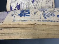 ［ 古書 ］夏休みウルトラ増大号 週刊少年マガジン 1966年9月4日号（35号）　イメージ