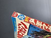 ［ 古書 ］夏休みウルトラ増大号 週刊少年マガジン 1966年9月4日号（35号）　イメージ