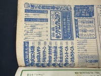 ［ 古書 ］ぼくら 1967年4月号　イメージ
