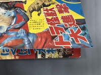 ［ 古書 ］ぼくら 1967年4月号　イメージ