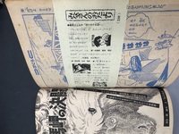 ［ 古書 ］ぼくら 1967年4月号　イメージ