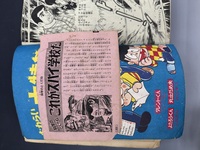 ［ 古書 ］ぼくら 1967年4月号　イメージ
