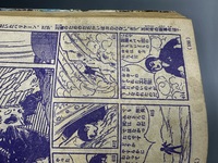 ［ 古書 ］ぼくら 1967年4月号　イメージ