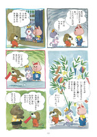 「こぶたのぶうちゃん ＜太田じろうコレクション 1＞」  イメージ
