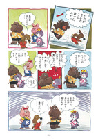 「こぶたのぶうちゃん ＜太田じろうコレクション 1＞」  イメージ