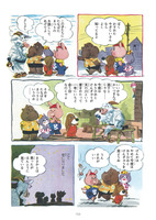 「こぶたのぶうちゃん ＜太田じろうコレクション 1＞」  イメージ
