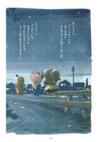 「こぶたのぶうちゃん ＜太田じろうコレクション 1＞」  イメージ
