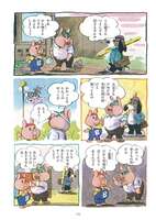 「こぶたのぶうちゃん ＜太田じろうコレクション 1＞」  イメージ