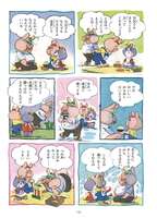 「こぶたのぶうちゃん ＜太田じろうコレクション 1＞」  イメージ