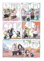 「こぶたのぶうちゃん ＜太田じろうコレクション 1＞」  イメージ