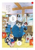 こりすのぽっこちゃん おもちゃやさんのまき ＜太田じろうコレクション 3＞イメージ