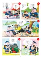 こりすのぽっこちゃん おもちゃやさんのまき ＜太田じろうコレクション 3＞イメージ