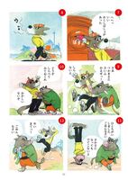 こりすのぽっこちゃん おもちゃやさんのまき ＜太田じろうコレクション 3＞イメージ