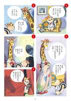 こりすのぽっこちゃん おもちゃやさんのまき ＜太田じろうコレクション 3＞イメージ
