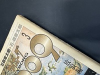 ［ 古書 ］Shotaro World サイボーグ009 1〜7巻まとめて　イメージ
