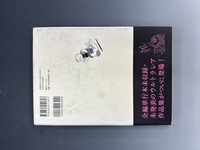 ［ 古書 ］ワンダー・AZUMA HIDEO・ランド　イメージ