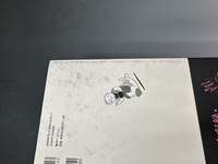 ［ 古書 ］ワンダー・AZUMA HIDEO・ランド　イメージ