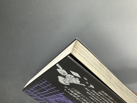 ［ 古書 ］マジカル・高橋 葉介・ツアー -高橋葉介初期傑作短編集　イメージ