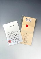 夢野久作 カードと一筆箋（10枚入）のセット　イメージ