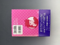 ［ 古書 ］瞳ダイアリー 新装版　イメージ